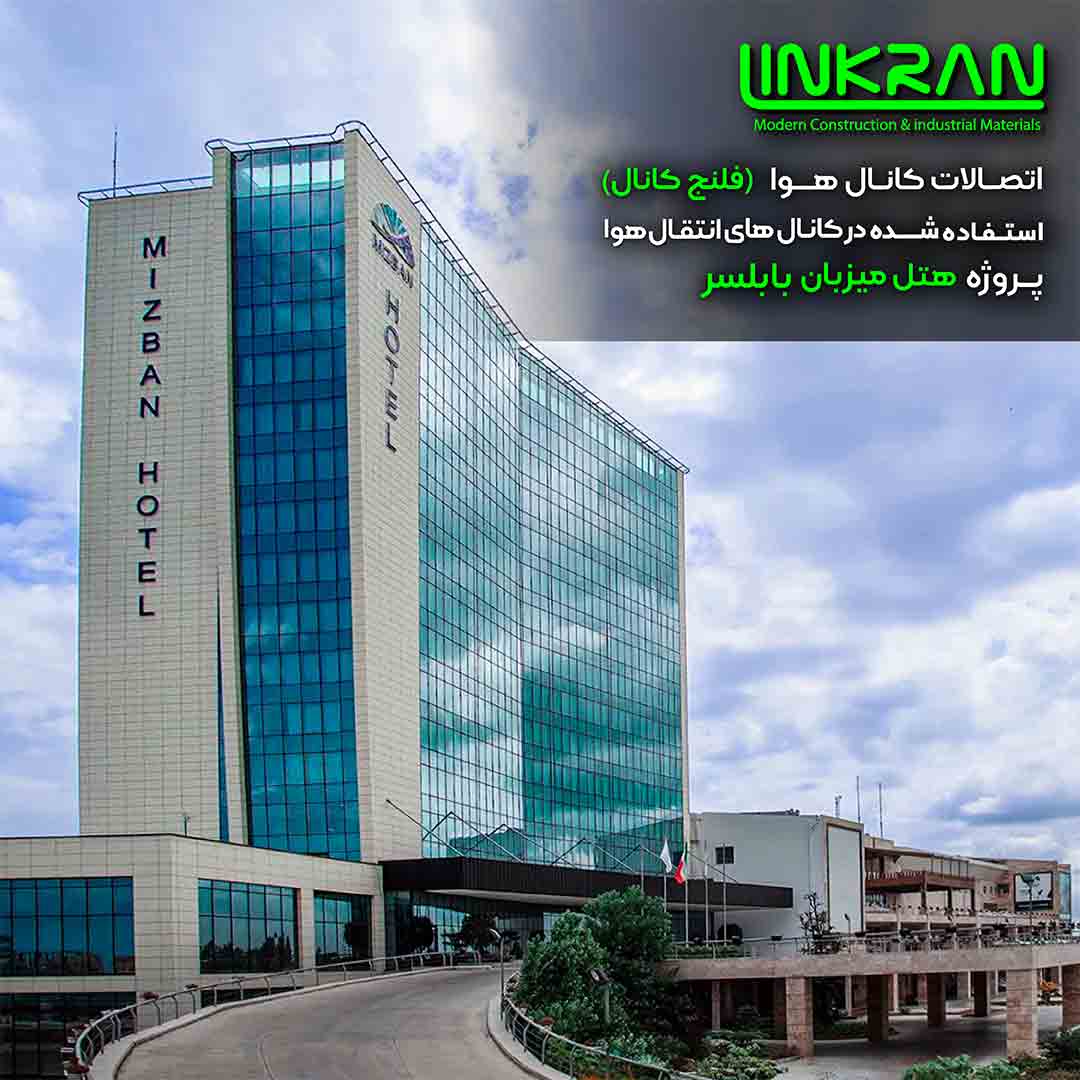 هتل میزبان بابلسر