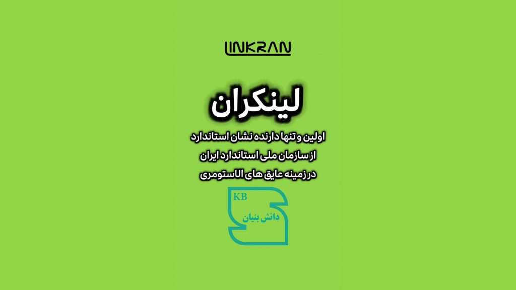 استاندارد یعنی چه؟