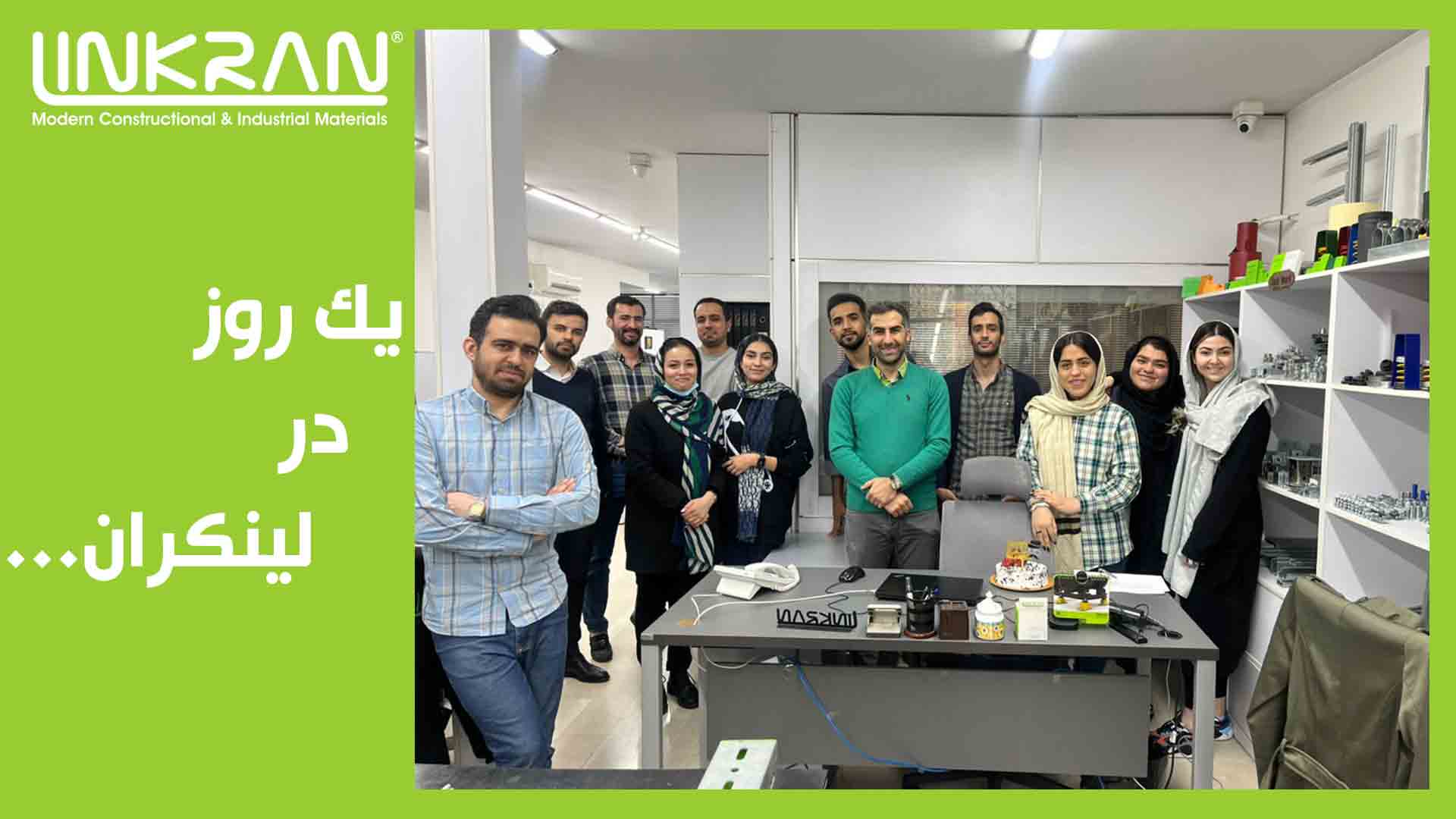 یک روز در لینکران