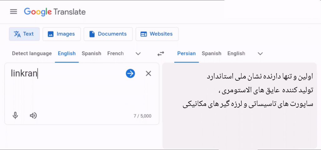 گوگل در جستجوی لینکران