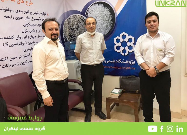 گام دیگر در راستای توسعه محصولات پلیمری لینکران