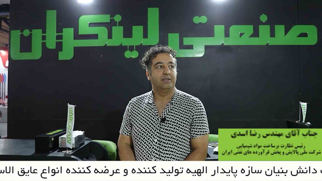 حضور ناظر شرکت ملی پخش فرآورده های نفتی در غرفه لینکران