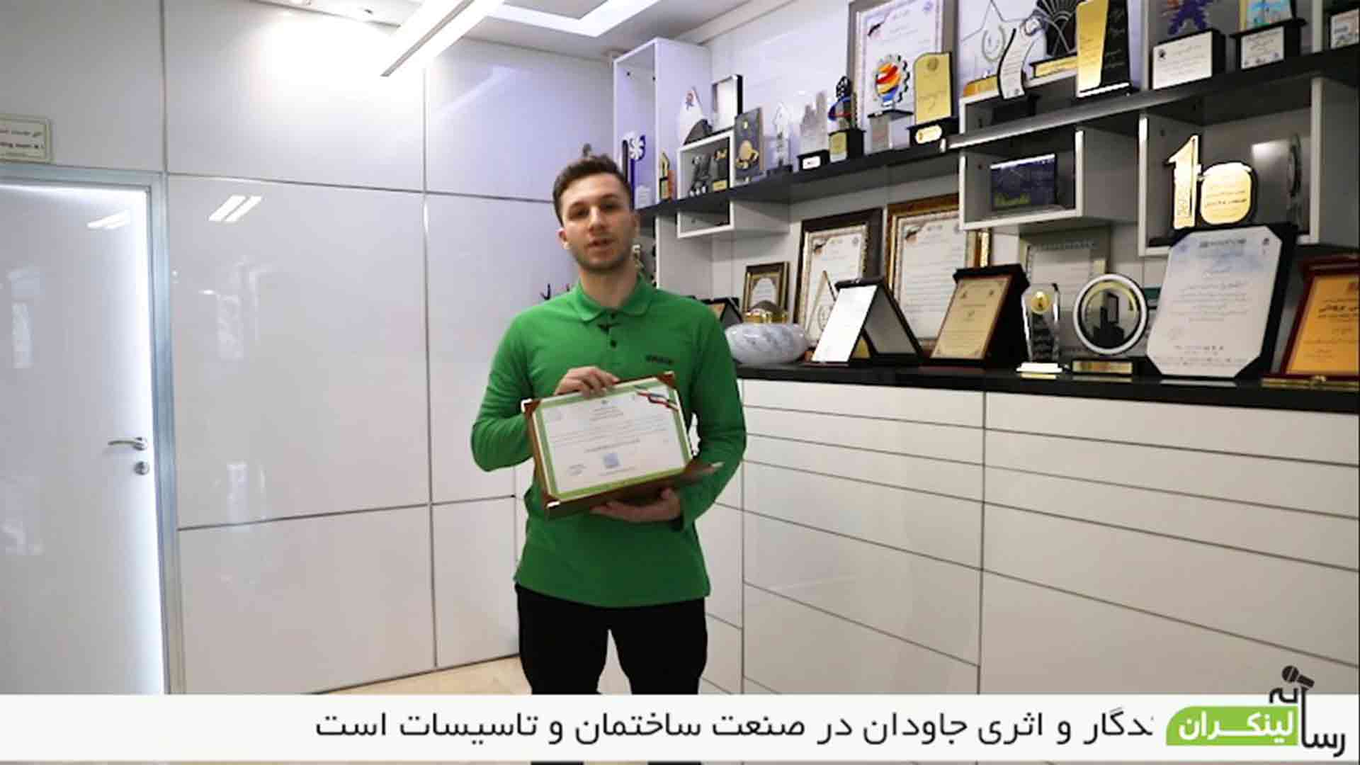 آشنایی بیشتر با شرکت دانش بنیان سازه پایدار الهیه