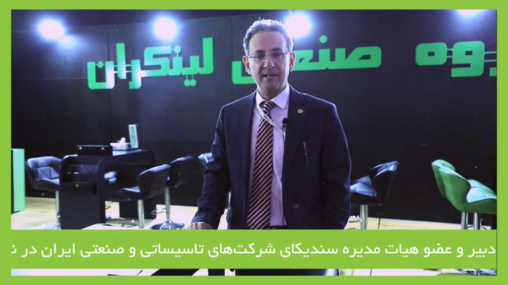 مصاحبه با دبیر سندیکای شرکت های صنعتی