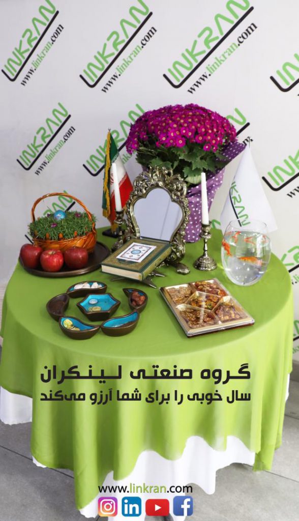 مصاحبه با مدیرعامل لینکران ; به مناسبت فرا رسیدن سال ۱۴۰۰